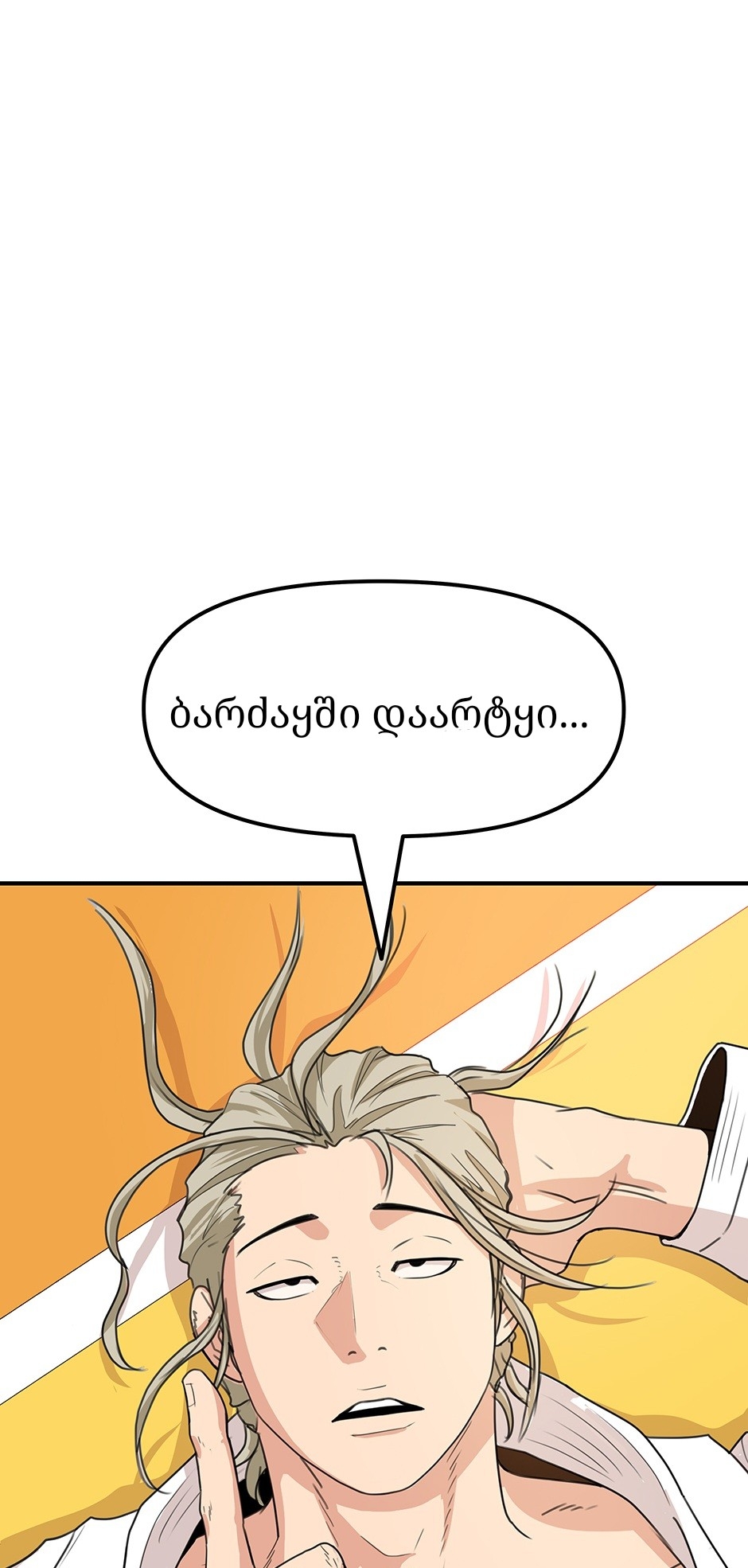 Page (2)